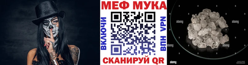 МЕФ мяу мяу  купить  цена  Городец 